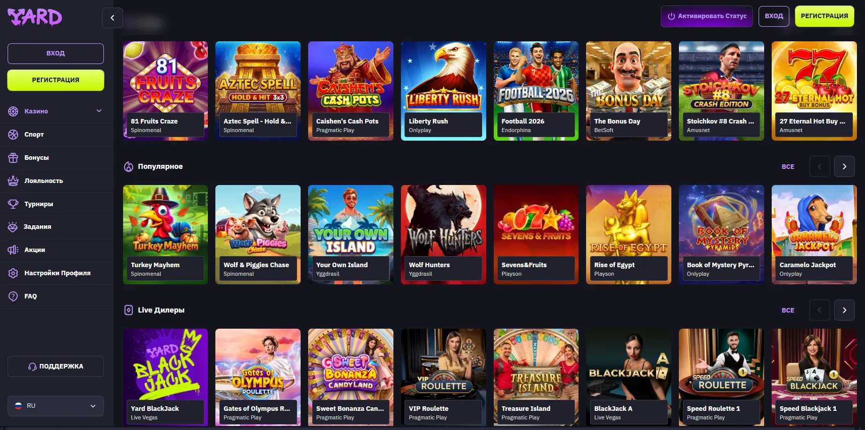 Live казино – Yard Casino